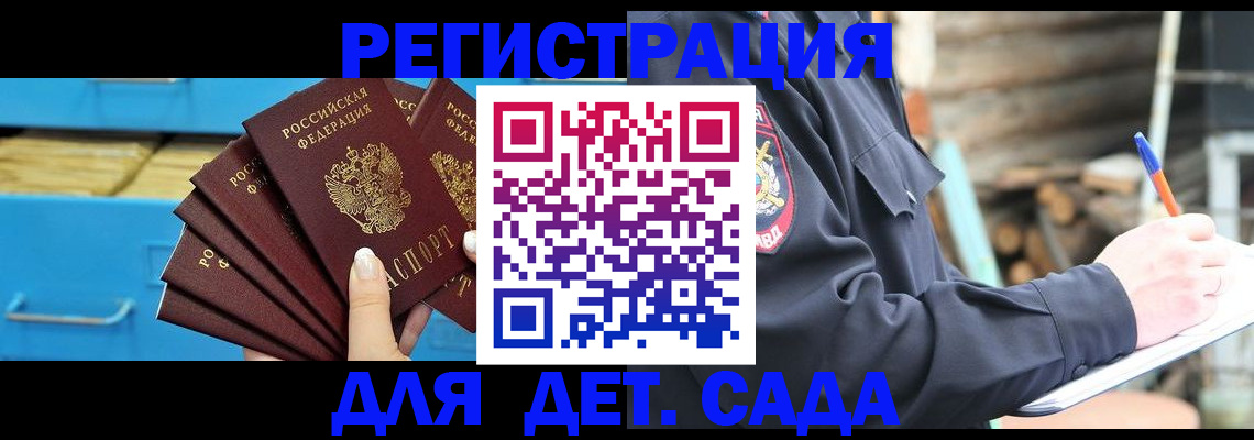 временная регистрация 2025 в Волоколамске