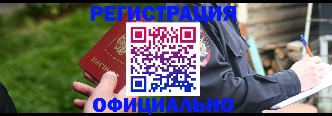 временная регистрация надежно в Волоколамске