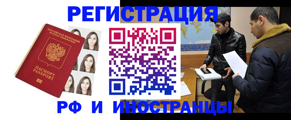 временная прописка в Волоколамске