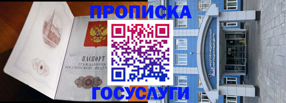 временная регистрация надежно в Волоколамске